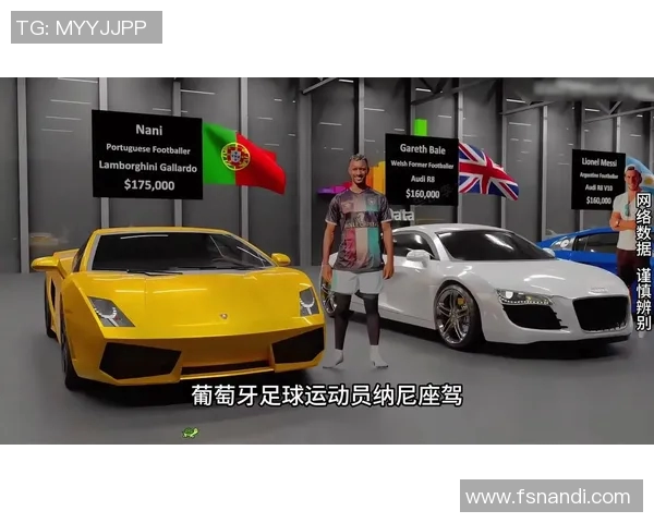 足球明星们的豪车生活揭秘从绿茵场到街头的奢华座驾大盘点