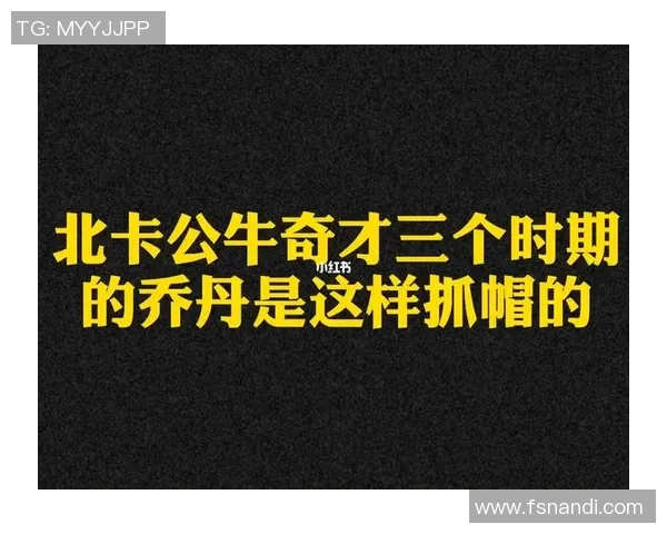 入住小红书篮球明星的生活分享与训练秘籍揭秘